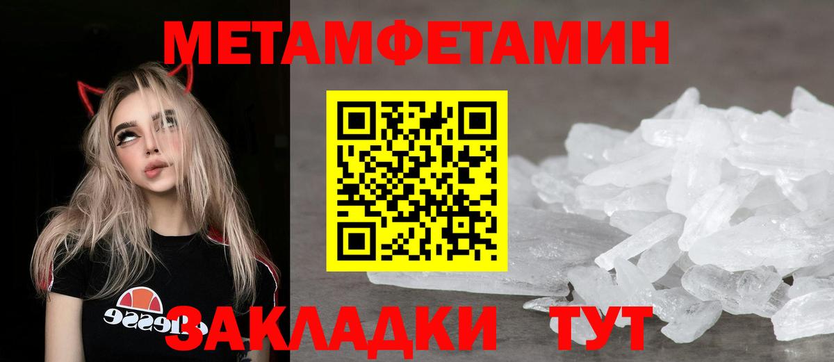 Барнаул  Amphetamine Premium  Амфетамин  Вход с VPN 