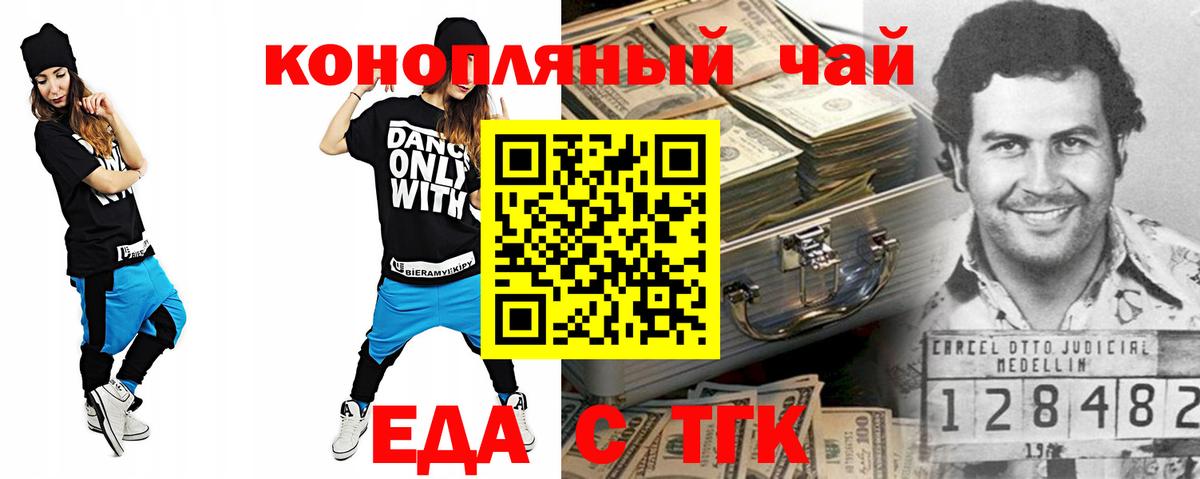 Барнаул  Печенье с ТГК марихуана  Вход с VPN 