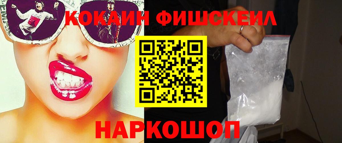 КОКАИН  Вход с VPN  Барнаул  КОКАИН Боливия  Cocaine Перу 