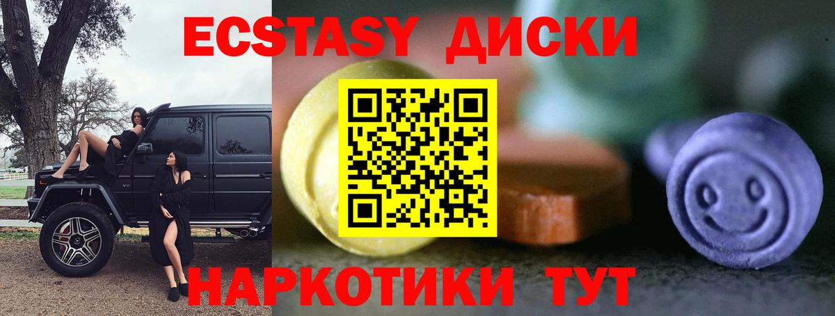 Барнаул  Экстази 280 MDMA  ЭКСТАЗИ  Вход с VPN 