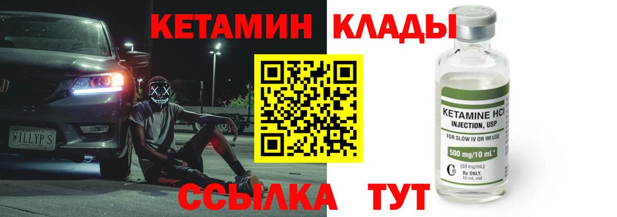 КЕТАМИН VHQ  КЕТАМИН VHQ  Вход с VPN  Барнаул 