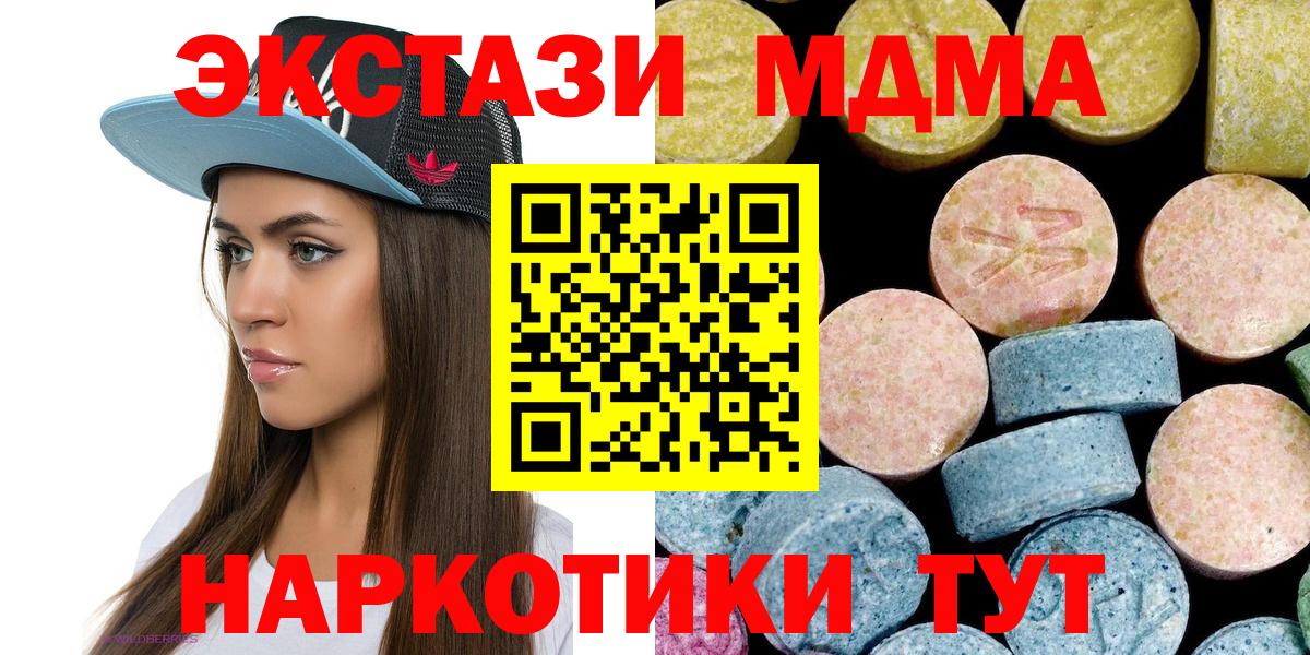 MDMA VHQ Барнаул