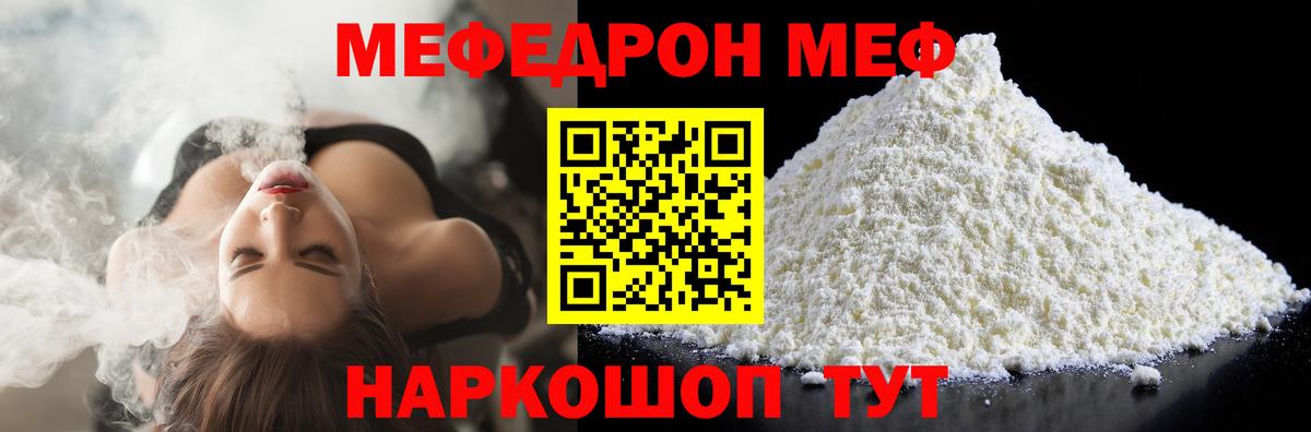 Меф мяу мяу кристаллы Барнаул