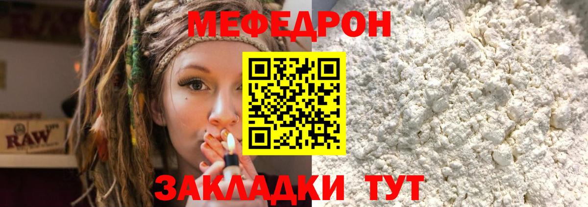 Меф кристаллы  Меф 4 MMC  МЕФ  Барнаул  Вход с VPN 