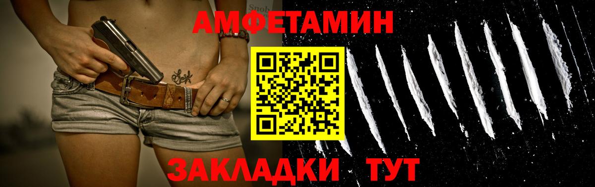 Метамфетамин кристалл Барнаул