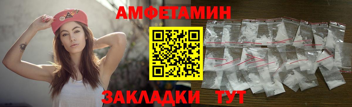 МЕТАМФЕТАМИН Декстрометамфетамин 99.9%  Вход с VPN  Барнаул 