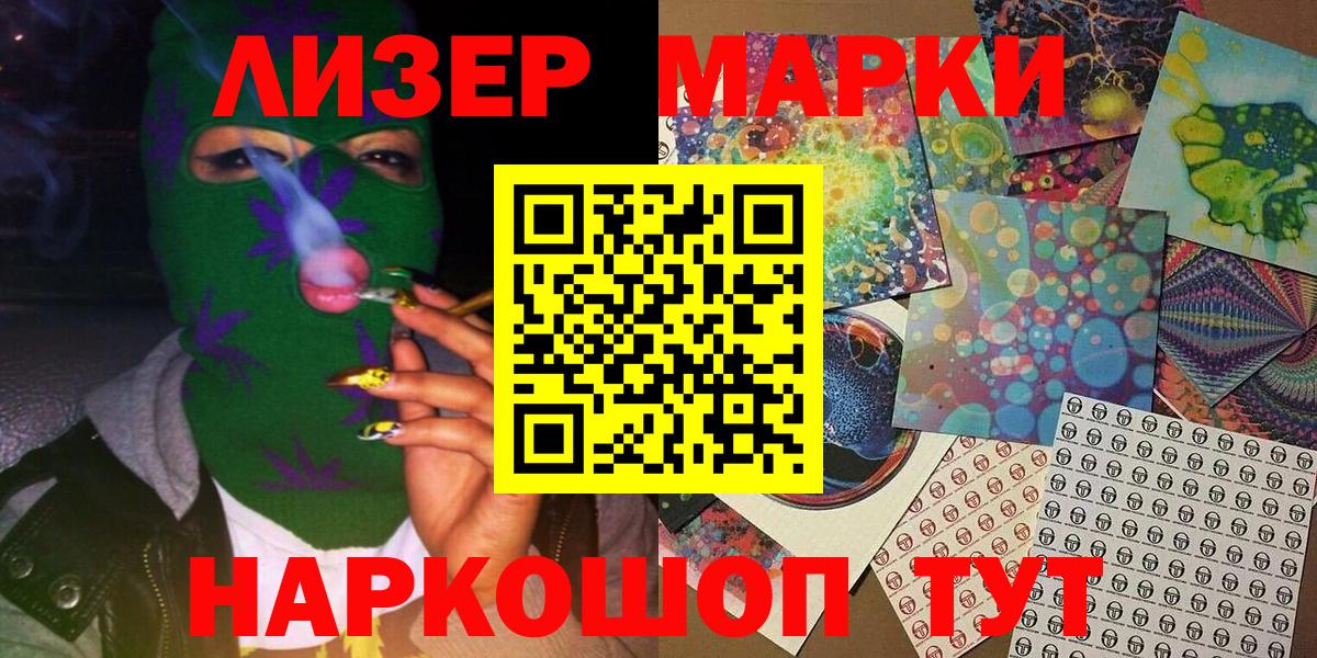 Марки NBOMe 1500мкг  продажа наркотиков  Барнаул  Марки NBOMe 1500мкг  Вход с VPN 
