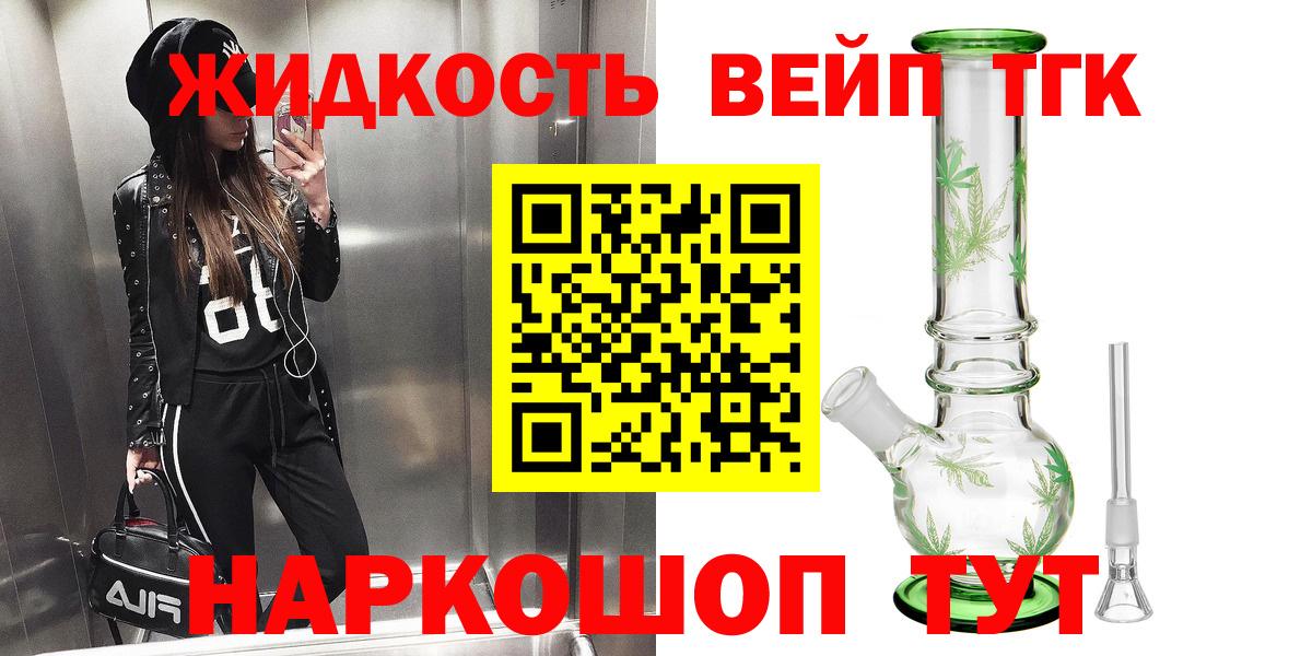 ТГК вейп  Вход с VPN  ТГК Wax  Барнаул 