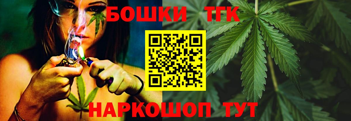 Каннабис White Widow Барнаул